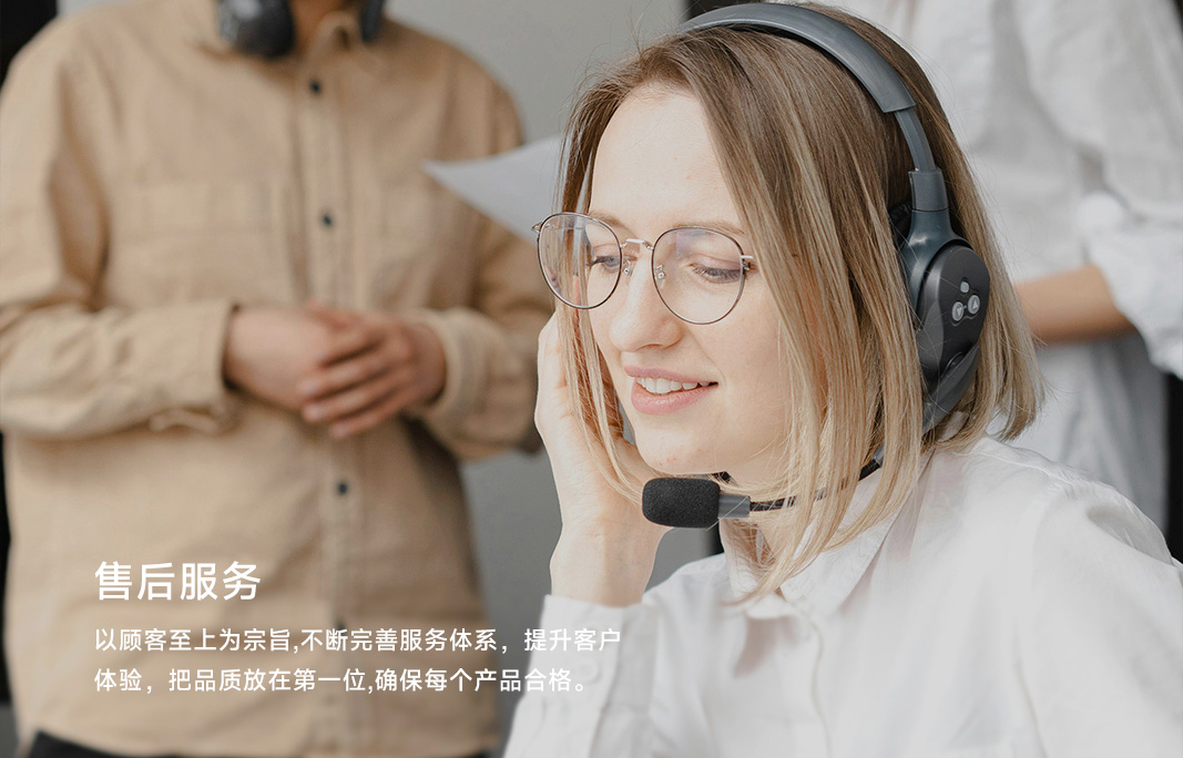 售后服務